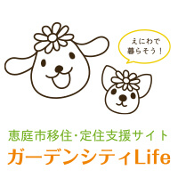 恵庭ガーデンシティlife