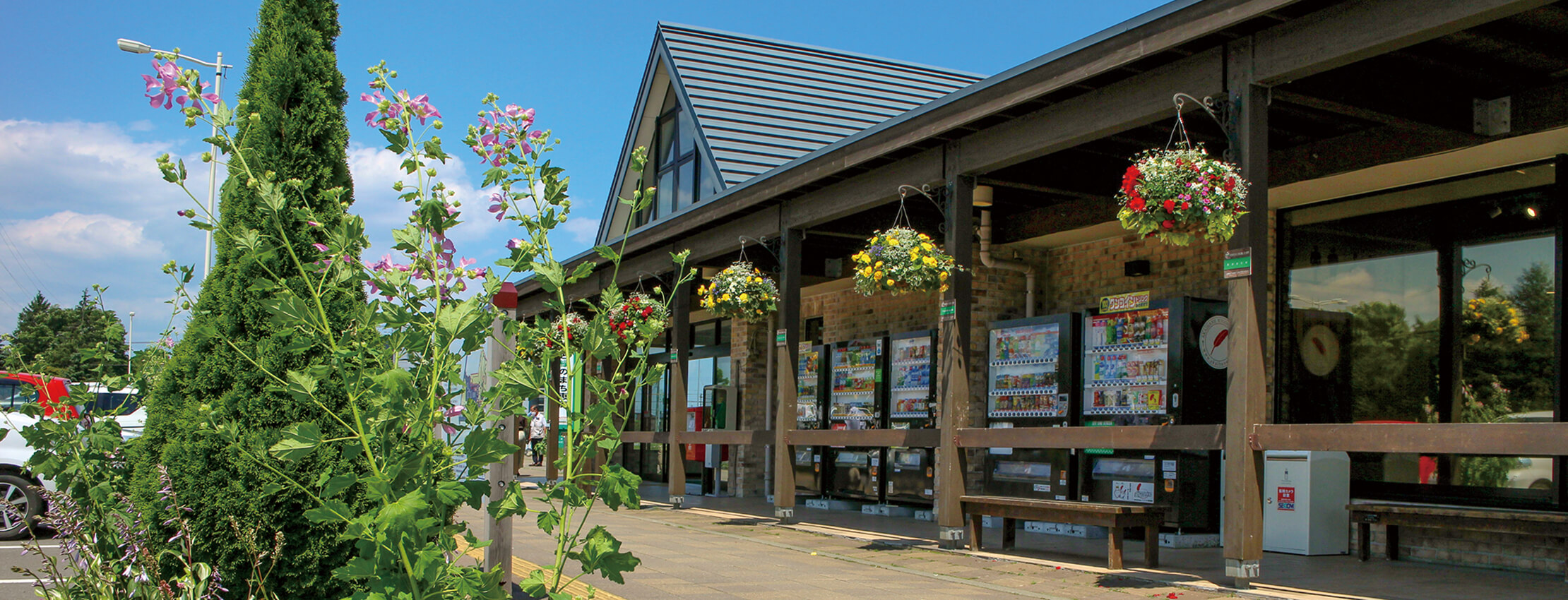 道と川の駅 花ロードえにわ