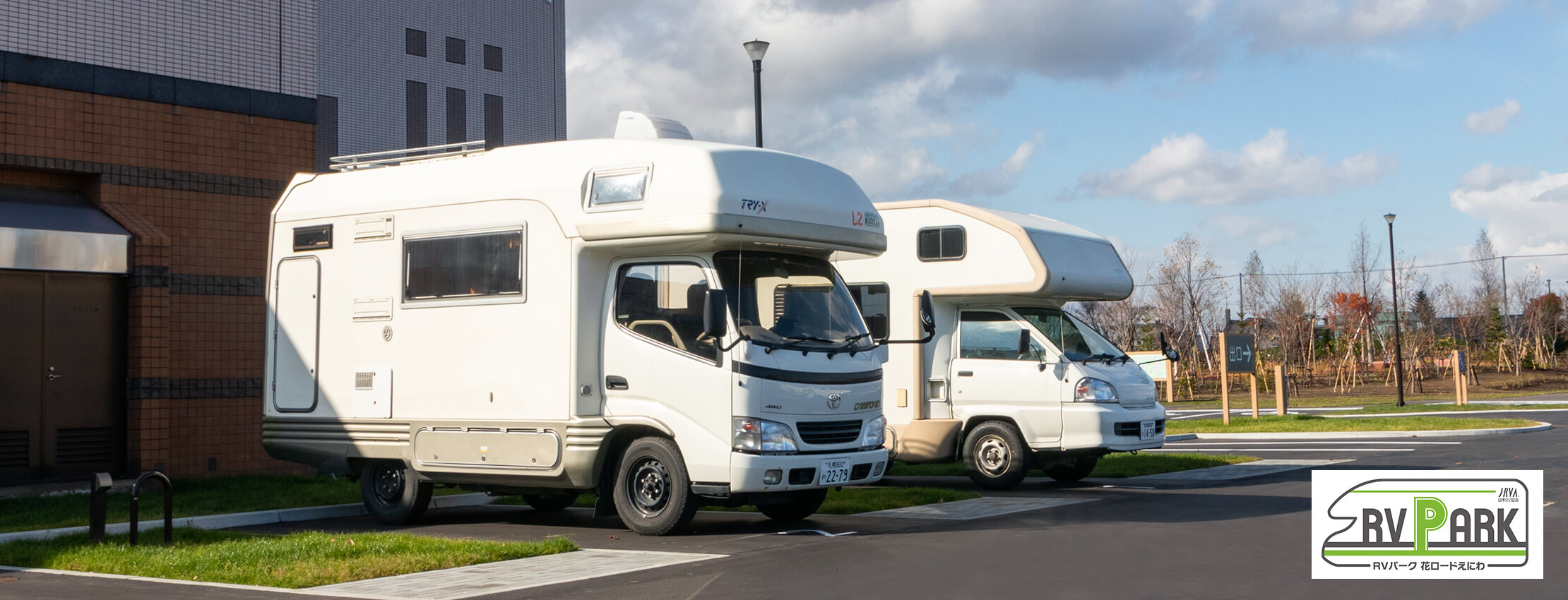 RVパーク