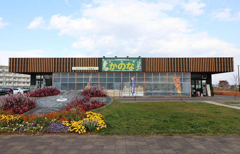 農畜産物直売所かのな