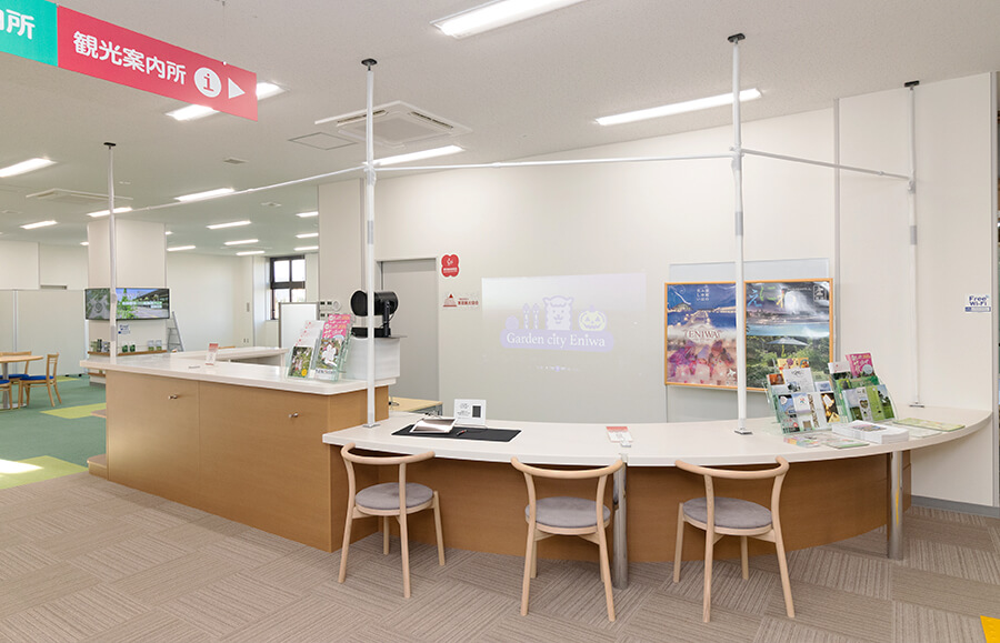 観光案内カウンター