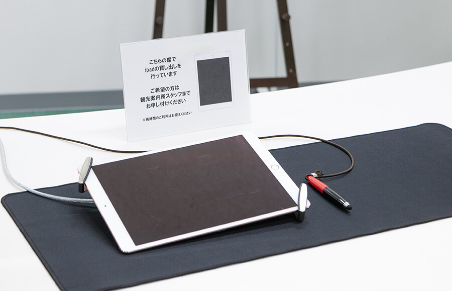 恵庭観光案内所