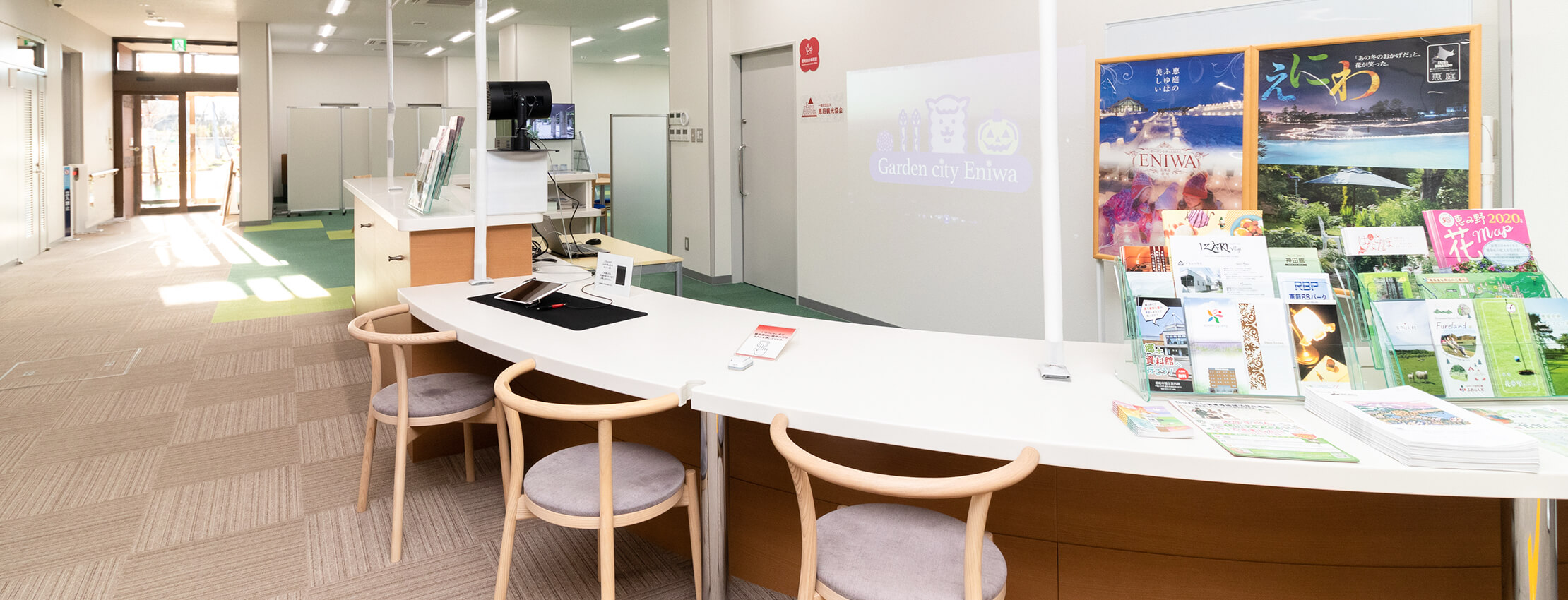 恵庭観光案内所