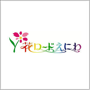 花ロードGIFT（お土産コーナー）