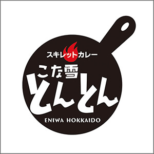 スキレットカレーこな雪とんとん