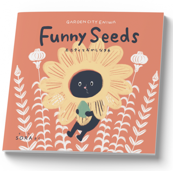 【動画公開のお知らせ】はなふるの「花の妖精エニティ」絵本読み聞かせ動画を公開！